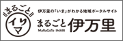 marugoto_banner